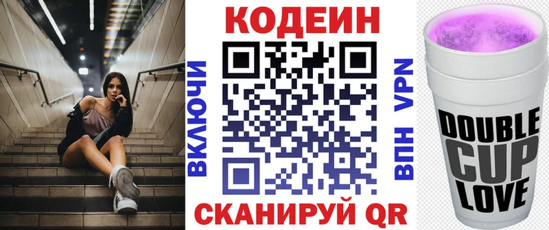 Кодеин Purple Drank  купить наркотик  Никольск 