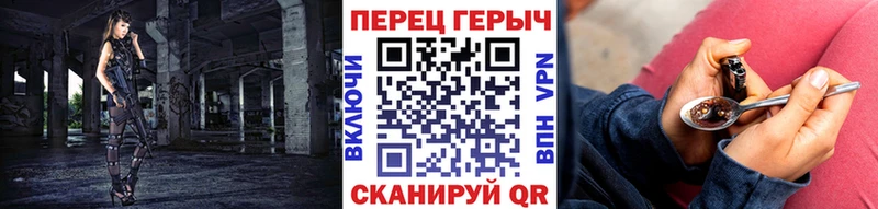 Героин Heroin даркнет сайт Никольск