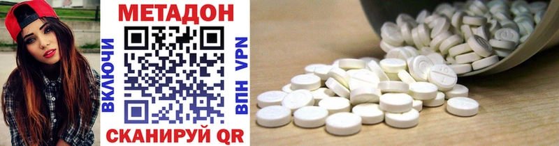 даркнет сайт  Никольск  МЕТАДОН methadone 